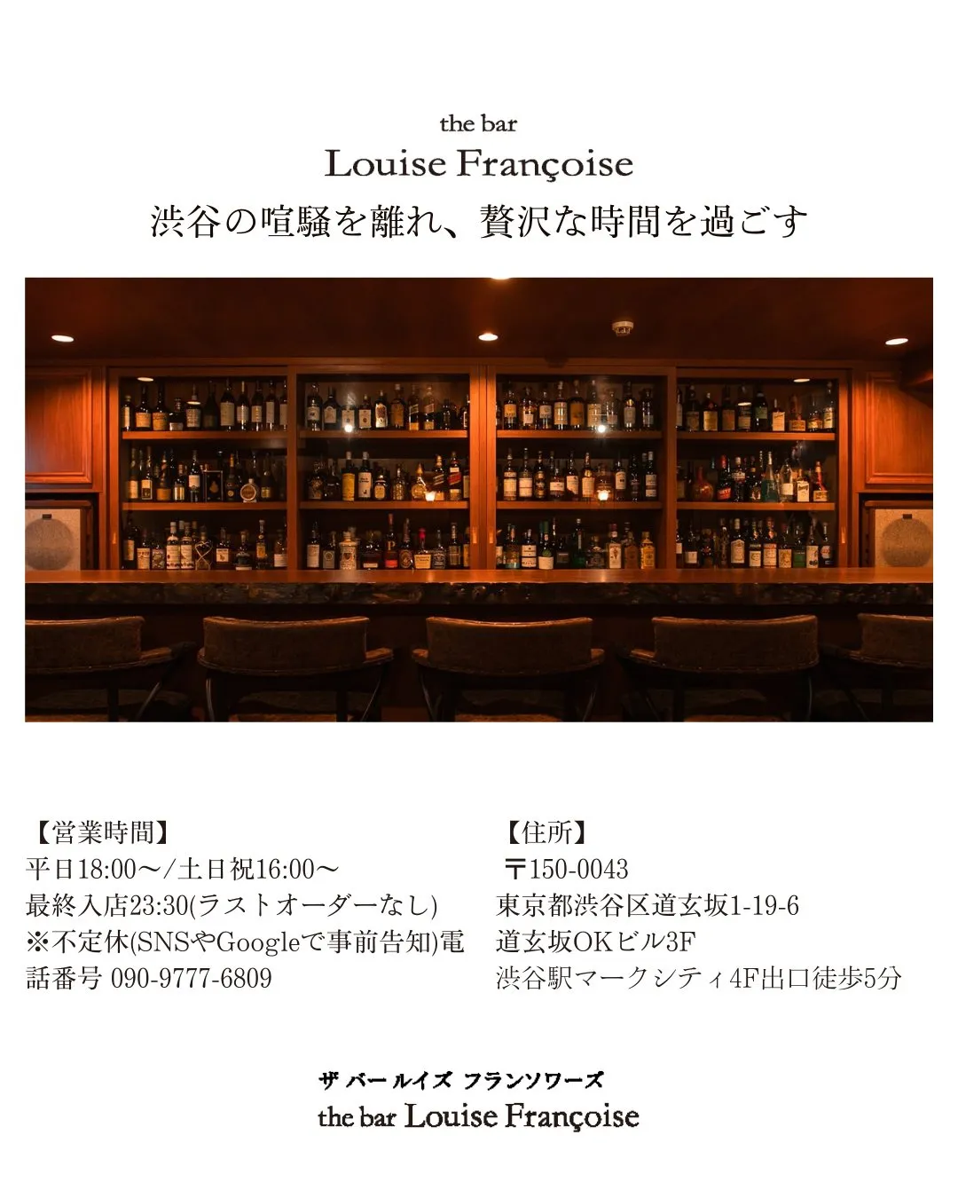 ~お休みのご案内~